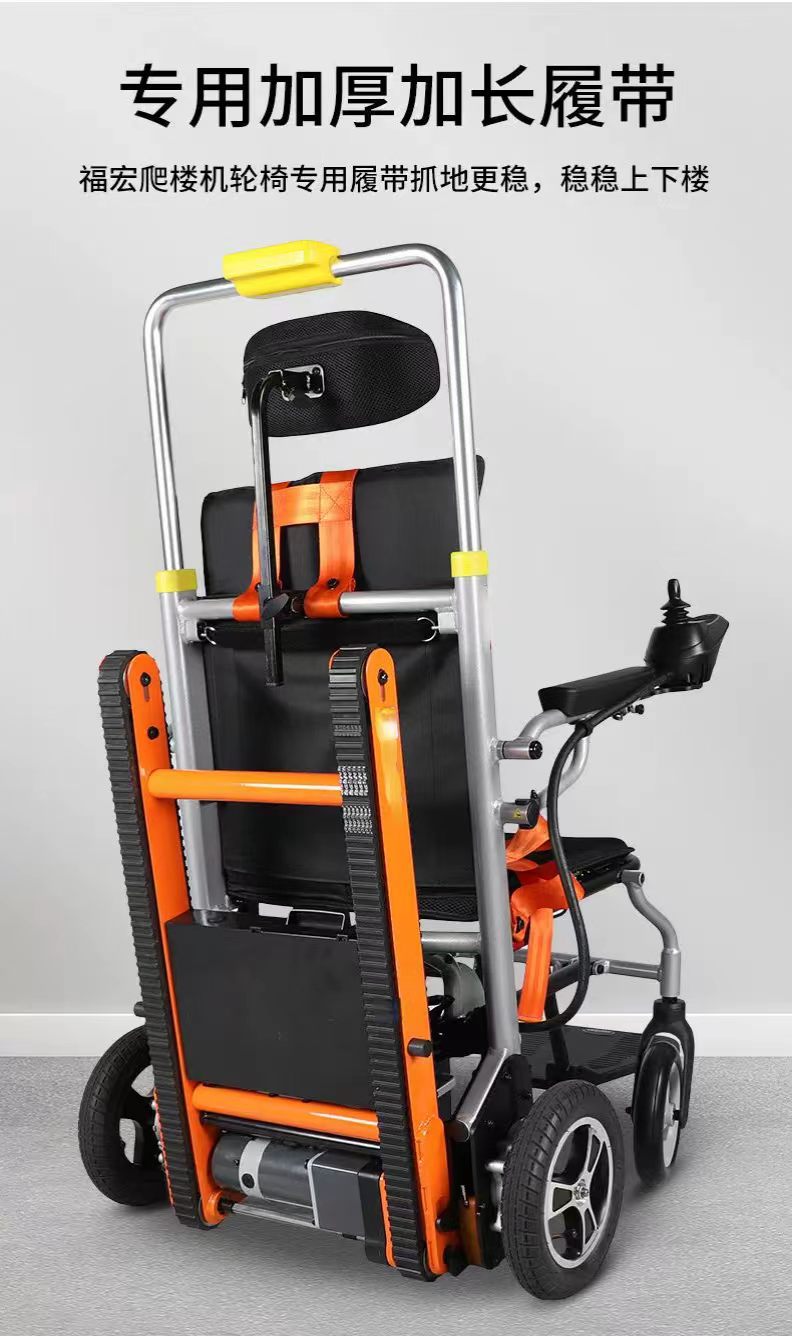 Export Electric Stair Climbing Machine with Detachable Tracked Platform, Electric Wheelchair Capable of Climbing Stairs