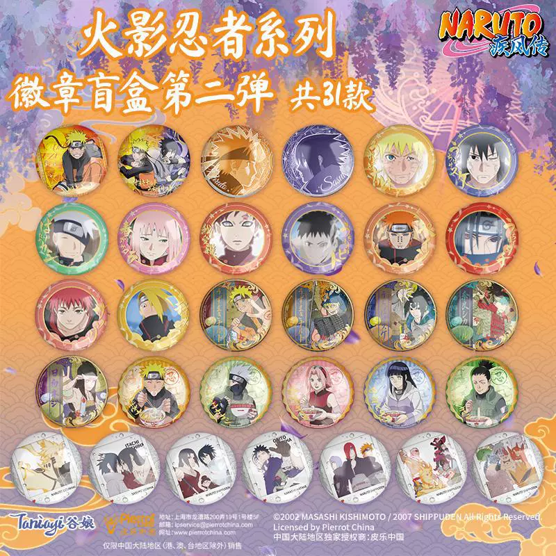Аниме подлинные Наруто Shi Feng Shi Second Bomb Baji 2D Blind Box Pendant Peripheral Badge
