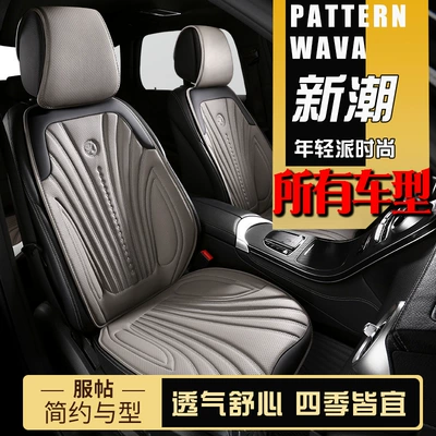 Seat cushion, seat cover — Three-piece Set Multi-piece Seat Cushion