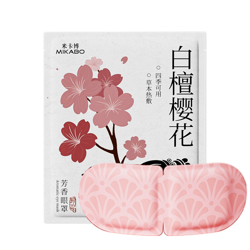 【源头工厂】蒸汽眼罩热敷舒缓眼疲劳自发加热贴睡眠遮光护眼罩|undefined
