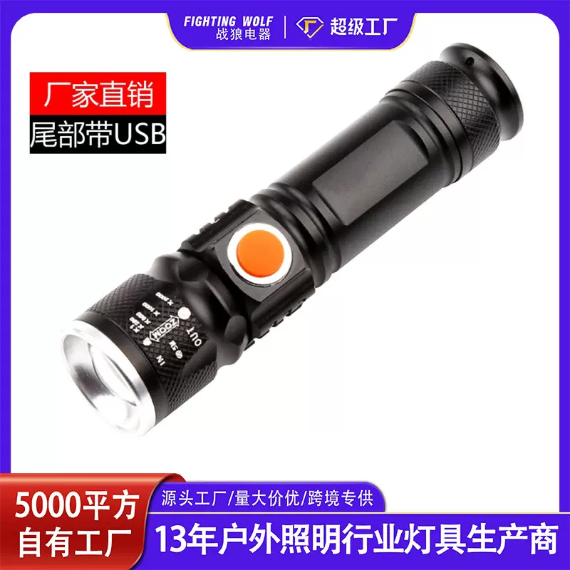 跨境 led铝合金手电筒 拉伸变焦Q5强光手电筒 USB充电迷你小手电