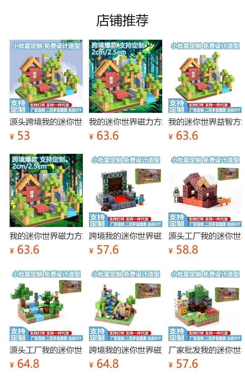 預覽狀態下無法點擊,發布后,可點擊跳轉到對應的商品頁面