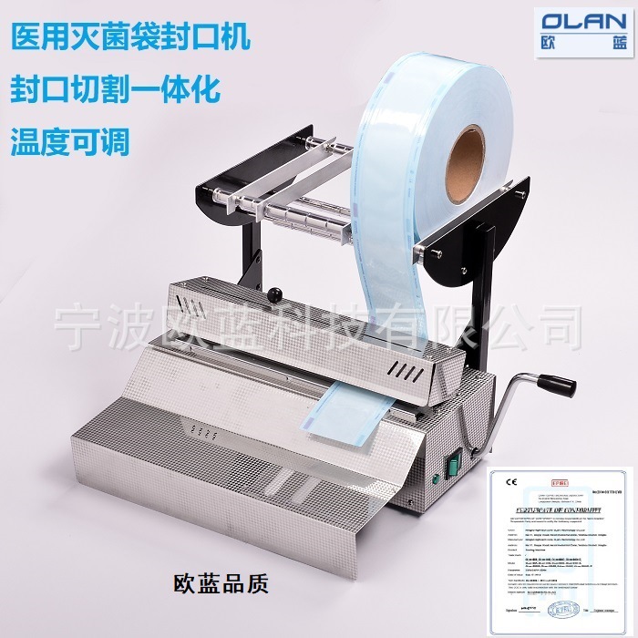 灭菌袋封口机、封口机、纸塑封口机、手压式封口机、塑料袋封口机