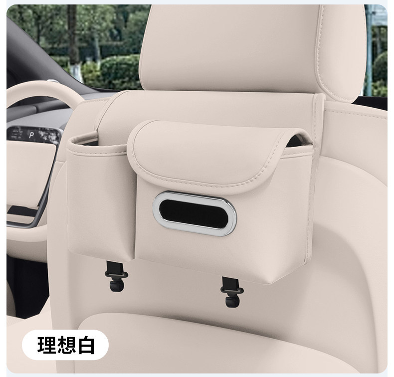 Car tissue box, tissue bag for car seat back, in-car cup holder, seat back hook, hanging storage tissue bag