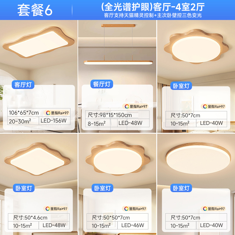 Lámpara de techo de sala de estar de estilo de troncos simple, luz de dormitorio de espectro completo minimalista, paquete de iluminación de sala de dormitorio principal en el vestíbulo del comedor