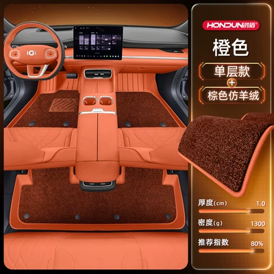 Specially Used for Changan Modelə uyğun ayaqaltı - double-layer-foot-pads-orange-brown-imitation-cashmere-wool-texture