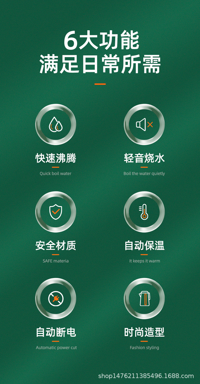 详情页电热水壶_02.jpg