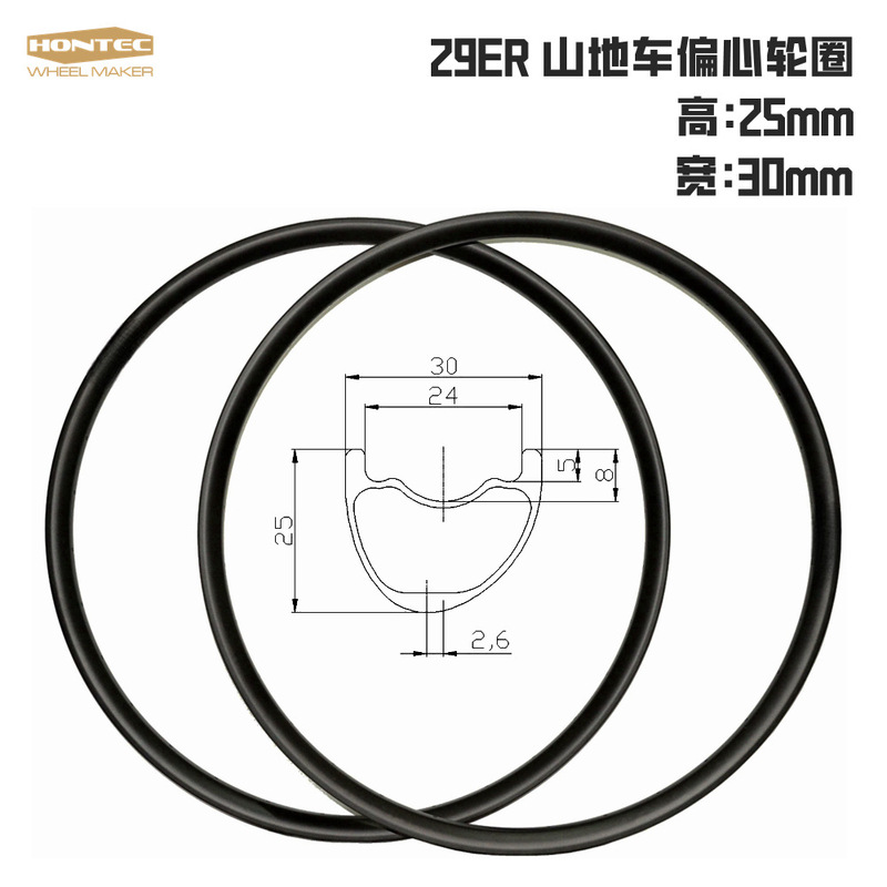 Mountain Bike Carbon Fiber Rim 29er-30MM Wide Eccentric Rim, XCAM Rim, City Off-road Light