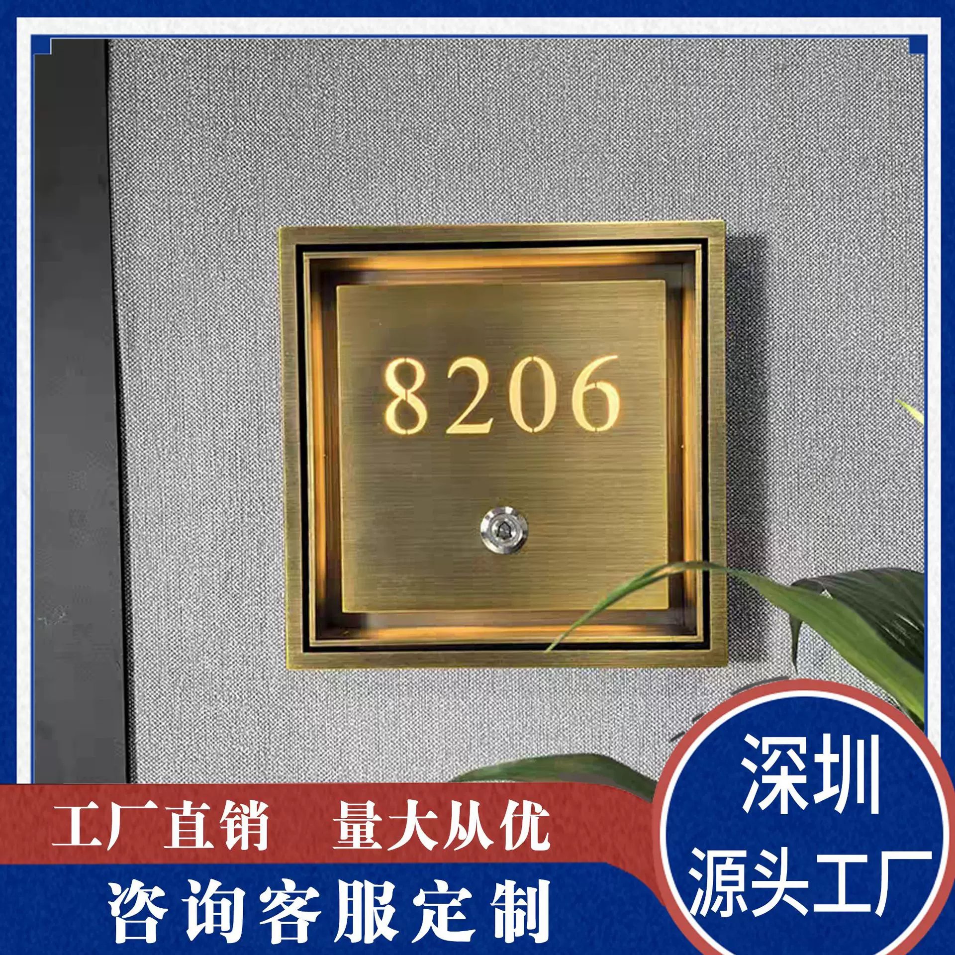 不锈钢门牌号码带门铃定制高端酒店宾馆民宿门牌