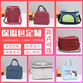 圆筒铝箔保温饭盒袋手提便当包上班带饭包牛津布午餐包印刷