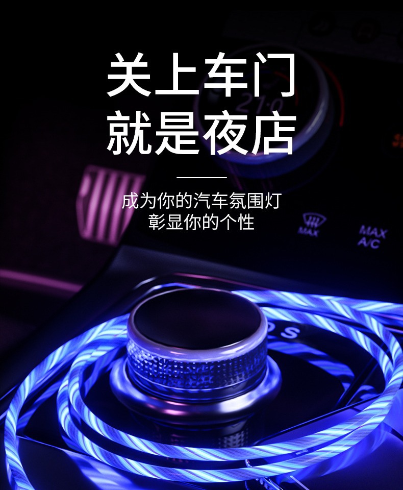 Apple 15 Huawei Schnelladekabel USB-Typ-C Auto LED Laufeffekt 1m 2m passend Streamer leuchtend Datenkabel