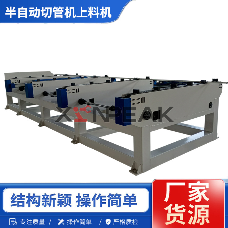 半自动上料机金属钢管不锈钢铝型材切管机上料设备管材高效机械