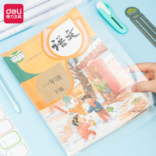 Deli 16K Student Book wrap film transparent frosted cut self-adhesive corner book cover A4 size book wrap oil paper 10 sheets/pack