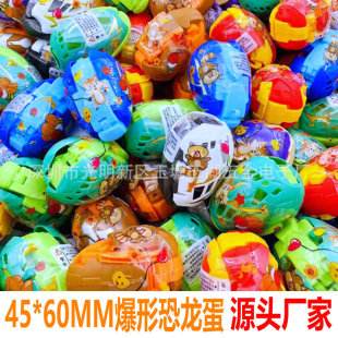 47*60MM coated dinosaur egg deformation explosion shaped toy gift colorful paradise project family candy elf