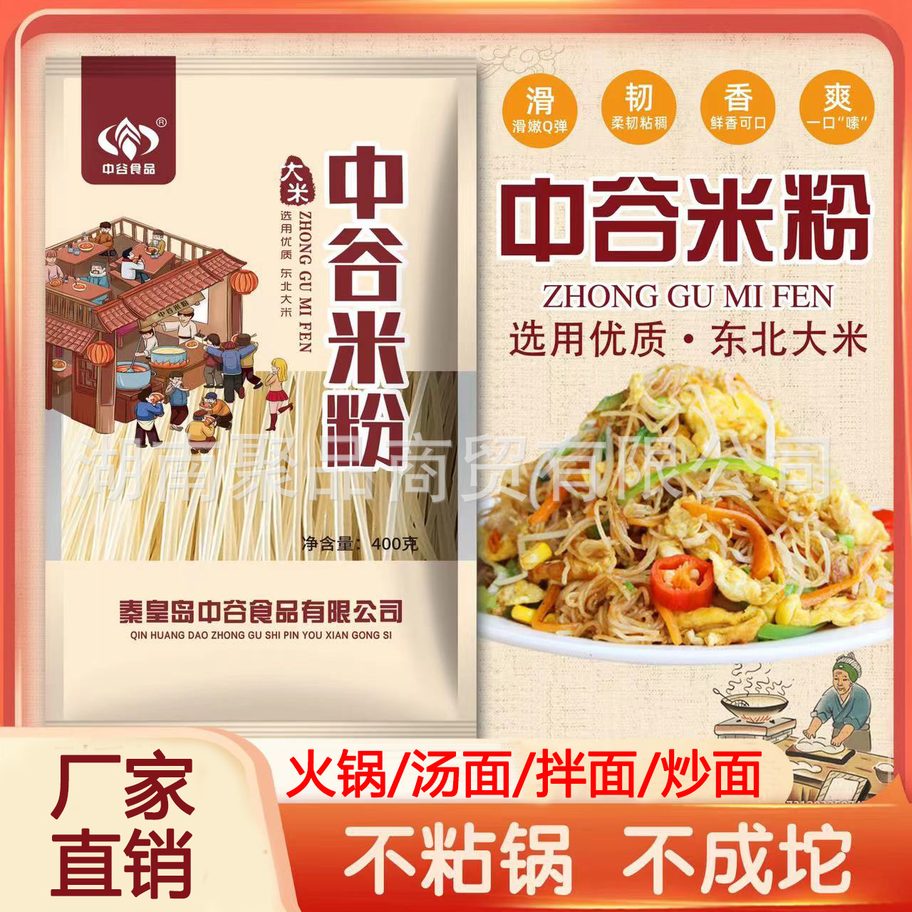 厂家批发中谷米粉东北米粉干粉炒粉凉伴粉螺蛳粉过桥米线花甲粉条