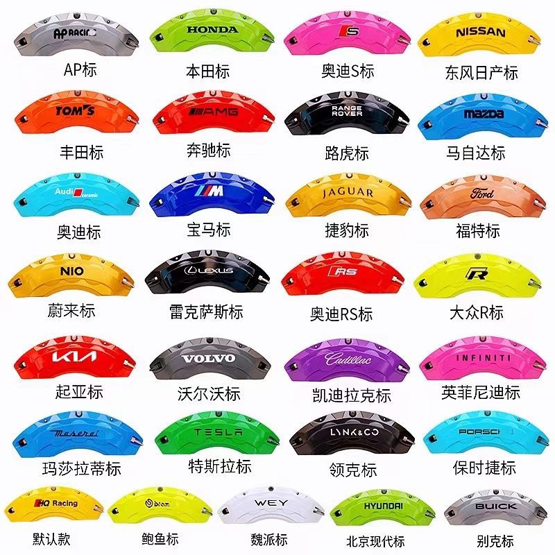 Brake Caliper Cover Set for Chery Tiggo 8 Plus, Modified Aluminum Alloy for Jetour Traveler X70 90 Icar