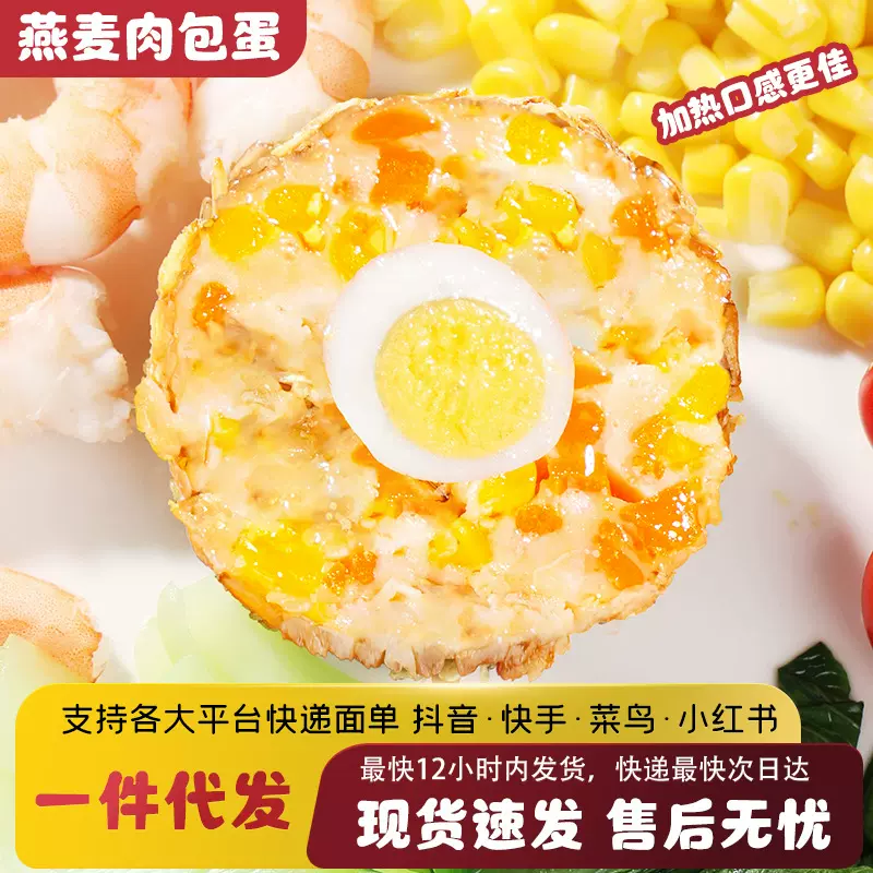 燕麦肉包蛋饭团粗粮即食鸡胸肉减低脂期抗饿主食肥卡食品代餐饱腹