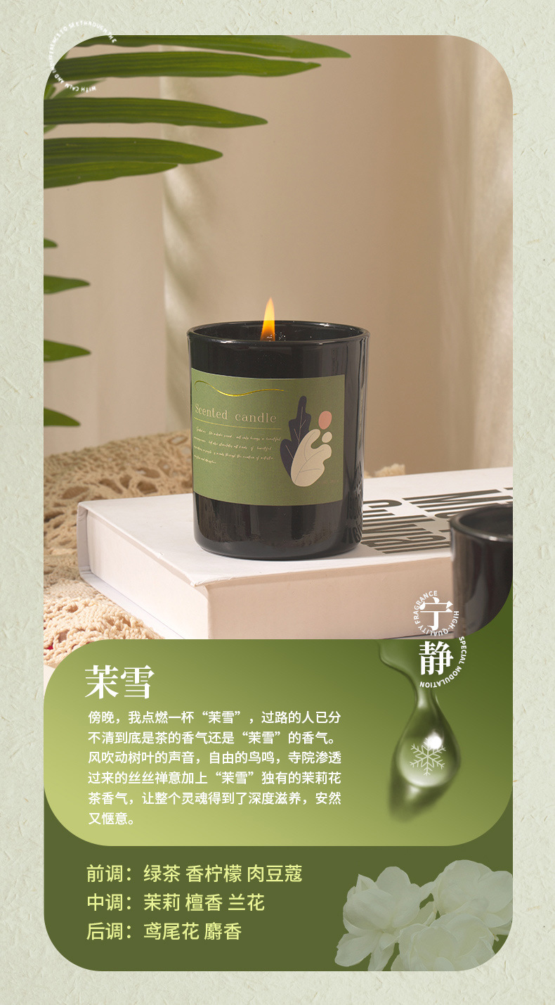 新版香薰蜡烛详情页_07