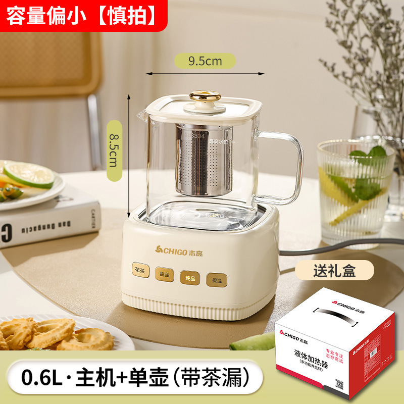 志高多功能家用炖煮一体自动小型一人煮茶器全玻璃壶身恒温养生壶|undefined