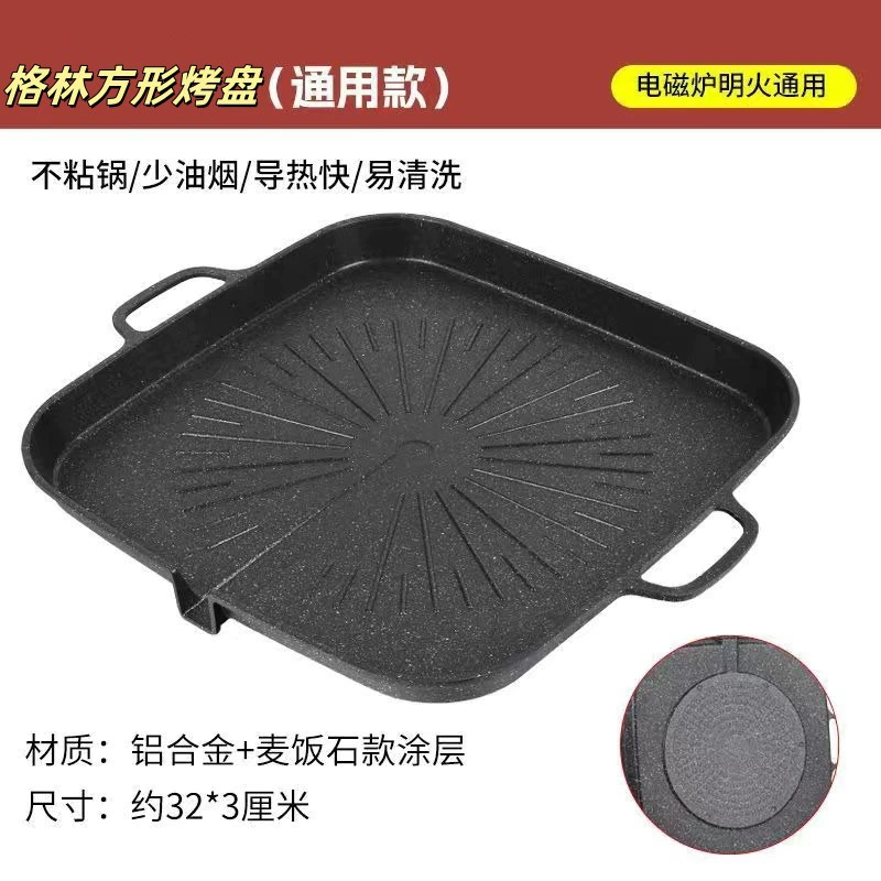 Оптовая продажа с фабрики, пшеничный рис, жареное мясо, не прилипает к решетке для барбекю, для открытого коммерческого кемпинга, удобный противень для выпечки
