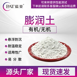 膨润土;涂料消泡剂;催干剂
