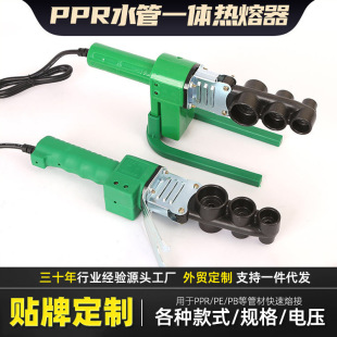 Customized Ppr Pipe Hot Melt Machine for Plumbing Engineering, Household Mold Head Connector Welding Machine