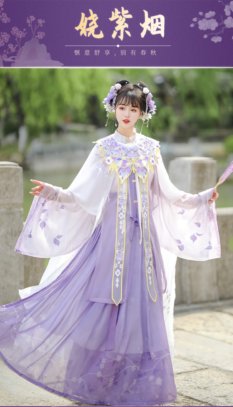 原创汉服女明制轻薄对襟立领长袄齐腰襦裙云肩披风绣花斗篷春夏款-阿里巴巴