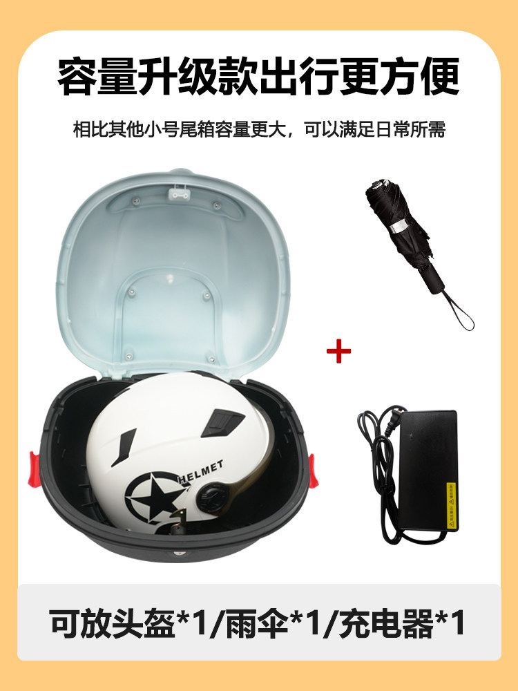 Suitable for Electric Vehicle Trunks, Yadea, Aima, and Tailg Universal Small Electric Scooter Trunk, Rear Trunk Accessories Box
