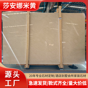 Old Mine Saana Beige Natural Marble House Background Wall Decoration Marble Column Staircase Stepping Stone