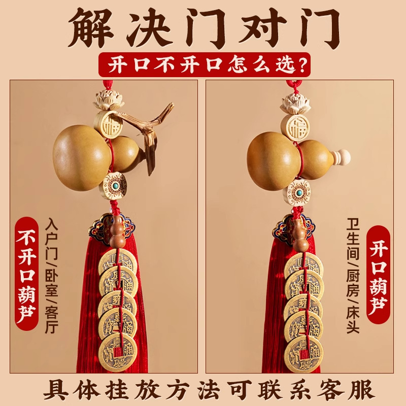 批发黄铜门对门五帝钱挂件开口大门卧室红色流苏福字挂饰天然葫芦|undefined