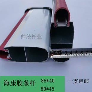 in stock Haikang Road Gate Rod Anti-smashing Rubber Strip Rod Straight Rod Railing Residential Losing Rod Parking Lot Aluminum Alloy Gate Rod