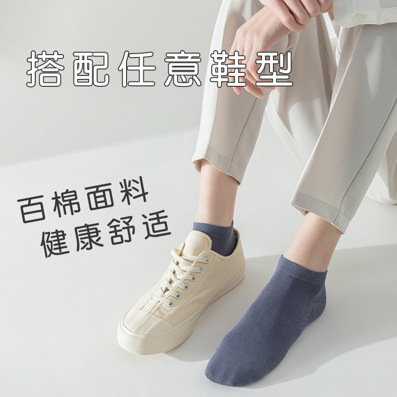 Calcetines de algodón de color sólido para hombres de verano anti-bollar calcetines de barco para hombres sin hueso 100% algodón embalaje independiente de masaje fondo calcetines de malla