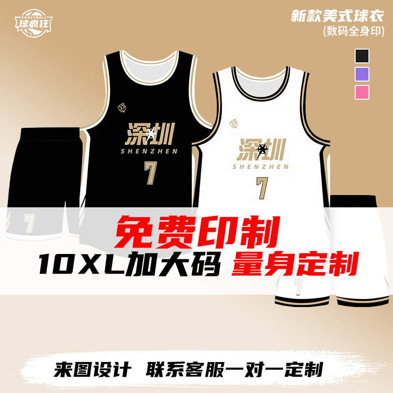 Double-sided Basketball Suit suit Men's Full-body Custom Competition Training Team Suit American Sports Vest Summer Digital Print Jersey