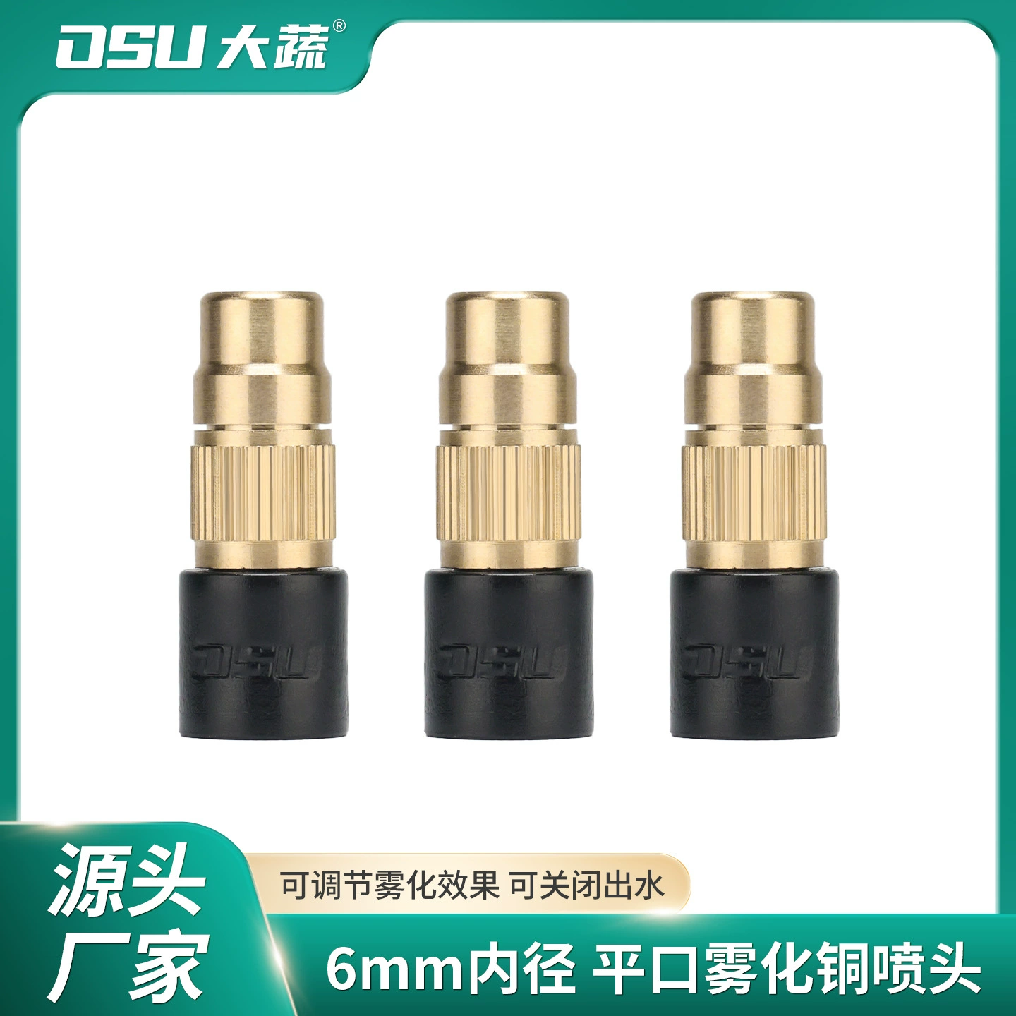 Регулируемая Закрытая медная распылительная головка 6,0 медная распылительная Форсунка охлаждающая для полива цветов