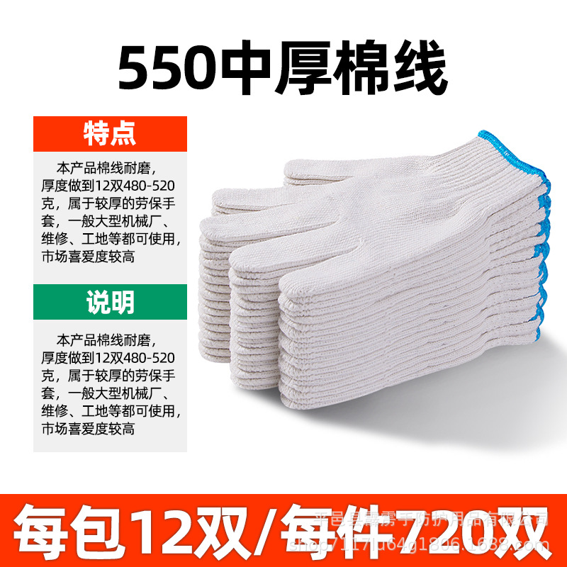 550 중간 두께의 면사 블루 엣지