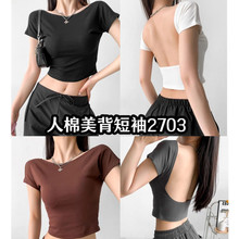 露背修身短款正肩美背上衣美式2025夏季新款辣妹性感修身短袖T恤