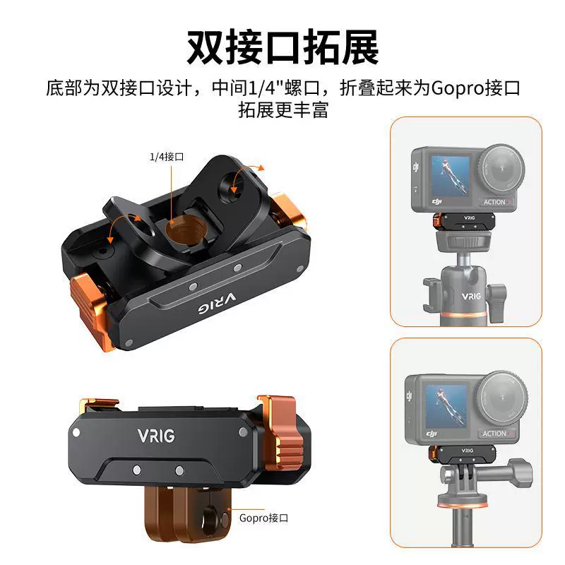 Vilego AC-31 подходит для основание магнитного быстросъема DJI Action5Pro/4 металлическое основание с двумя зубцами и резьбовым отверстием 1/4