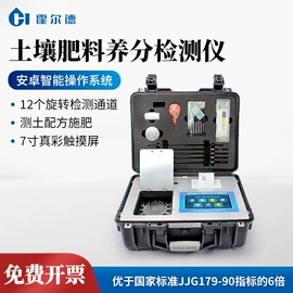 水质分析仪;测定仪;食药品检测仪