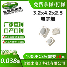 合德来厂家现货供应轻触开关3.2*4.2*2.5mm贴片LCP料耐高温正按键