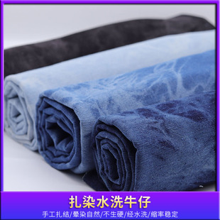 light blue dark blue Tie-Dye Denim Fabric Washed Thick Clothes Fabric Clothing Fabric DIY Handmade