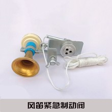 风笛紧急制动阀 铁路音响阀 铁路用风笛紧急制动阀风笛