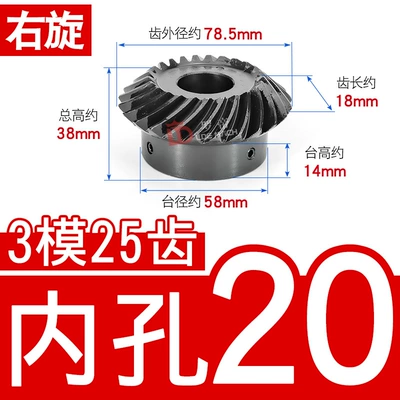 Helical Umbrella/Conical Gear 2.5 Diferensial dişli dəstləri - 11-right-hand-bevel-gear-3-molds-25-teeth-inner-hole-20