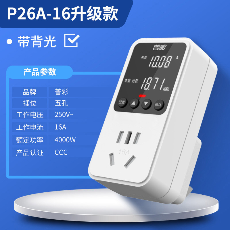 [Large plug] P26A-16