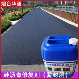 石油沥青;特种建材;密封胶