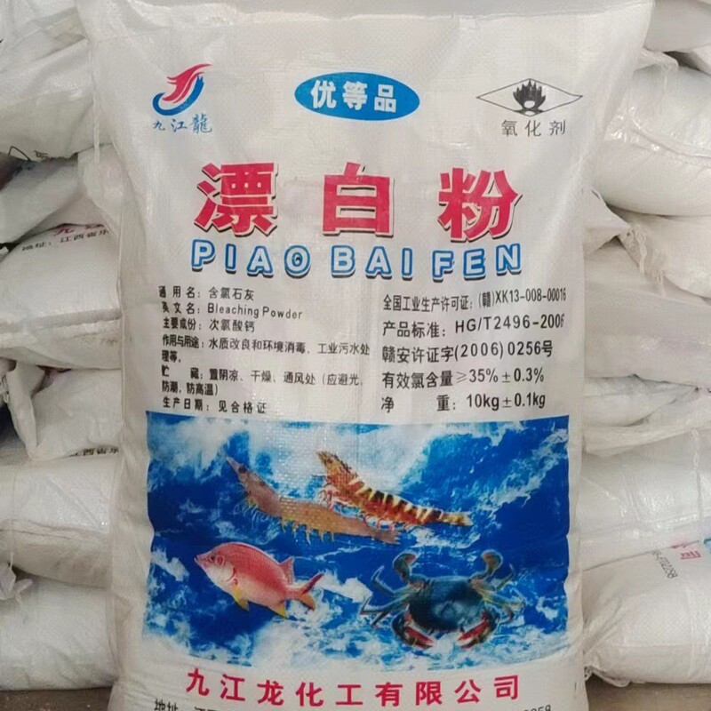 35% Bleach Powder, Aquaculture Disinfectant Powder, Tap Water Disinfectant Powder, Calcium Hypochlorite 35% Bleach Powder, Aquaculture Disinfectant Powder, Tap Water Disinfectant Powder, Calcium Hypochlorite