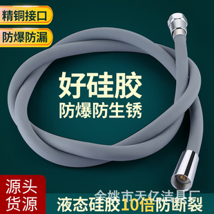 Silicone shower hose bathroom shower nozzle universal water pipe water heater shower connecting pipe suit accessories