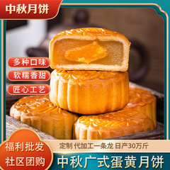 散装称重广式月饼批发100克水果味广式月饼社区团购月饼厂家代发