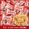 Hi persimmon peanut cake 500g (about 34 pieces)