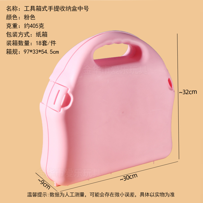 Caja de almacenamiento portátil estilo caja de herramientas, tamaño mediano, color rosa.