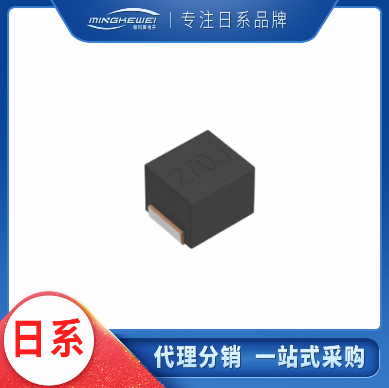 NLV32T-R56J-EFD 贴片电感 1210 560nH ±5% 高频绕线电感